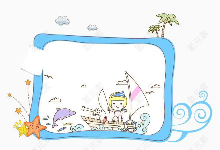 卡通框边对话框