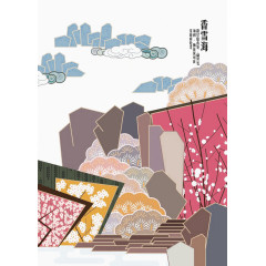 苏州风景及文化内涵的推广插画