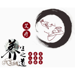 中国风艾灸展架