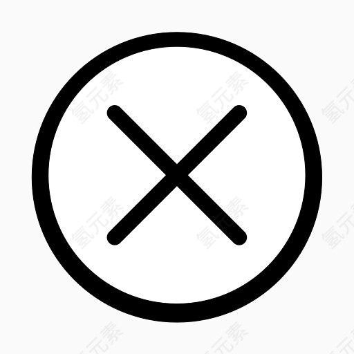 取消关闭交叉删除出口删除垃圾一般