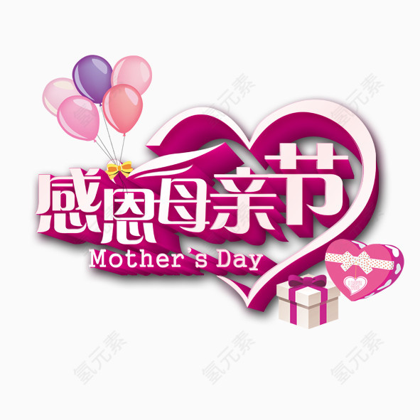 感恩母亲节