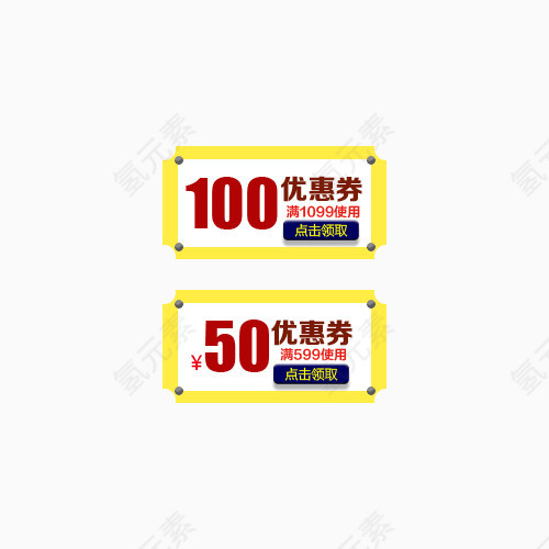 手绘方形优惠券