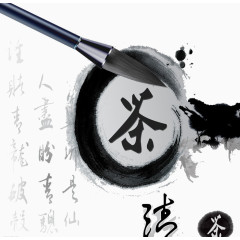 茶文化图案