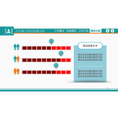 进度条形占比图.