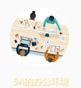 h5素材企业办公