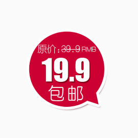 19.9元包邮