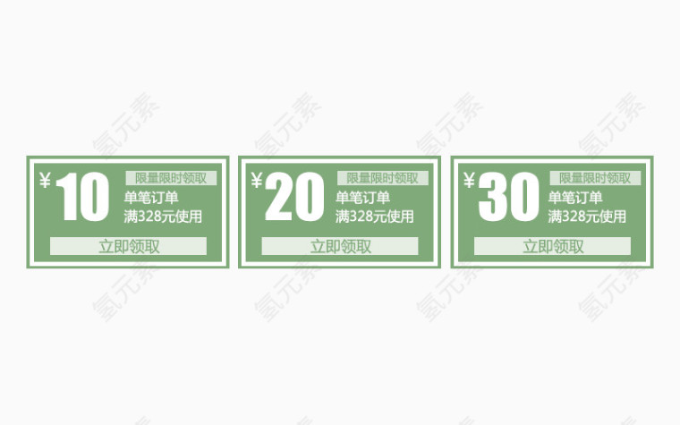 方形绿色优惠券