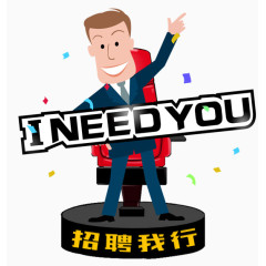 老板招聘人物