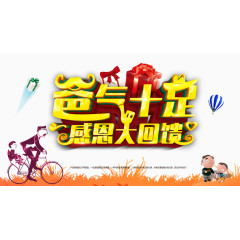 父亲节