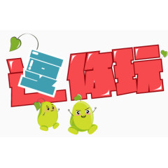 愚人节艺术字体