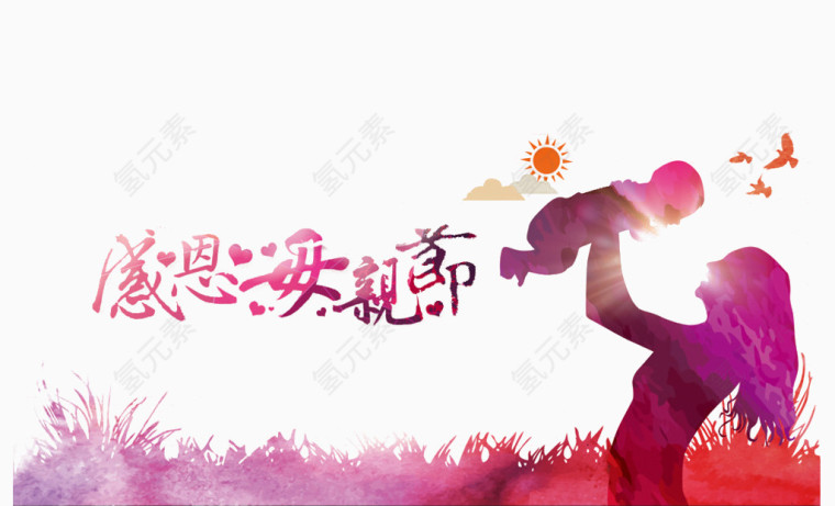母亲节渐变文字母亲孩子