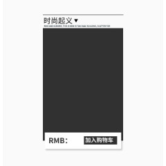 天猫主页商品模板