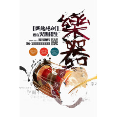 乐器