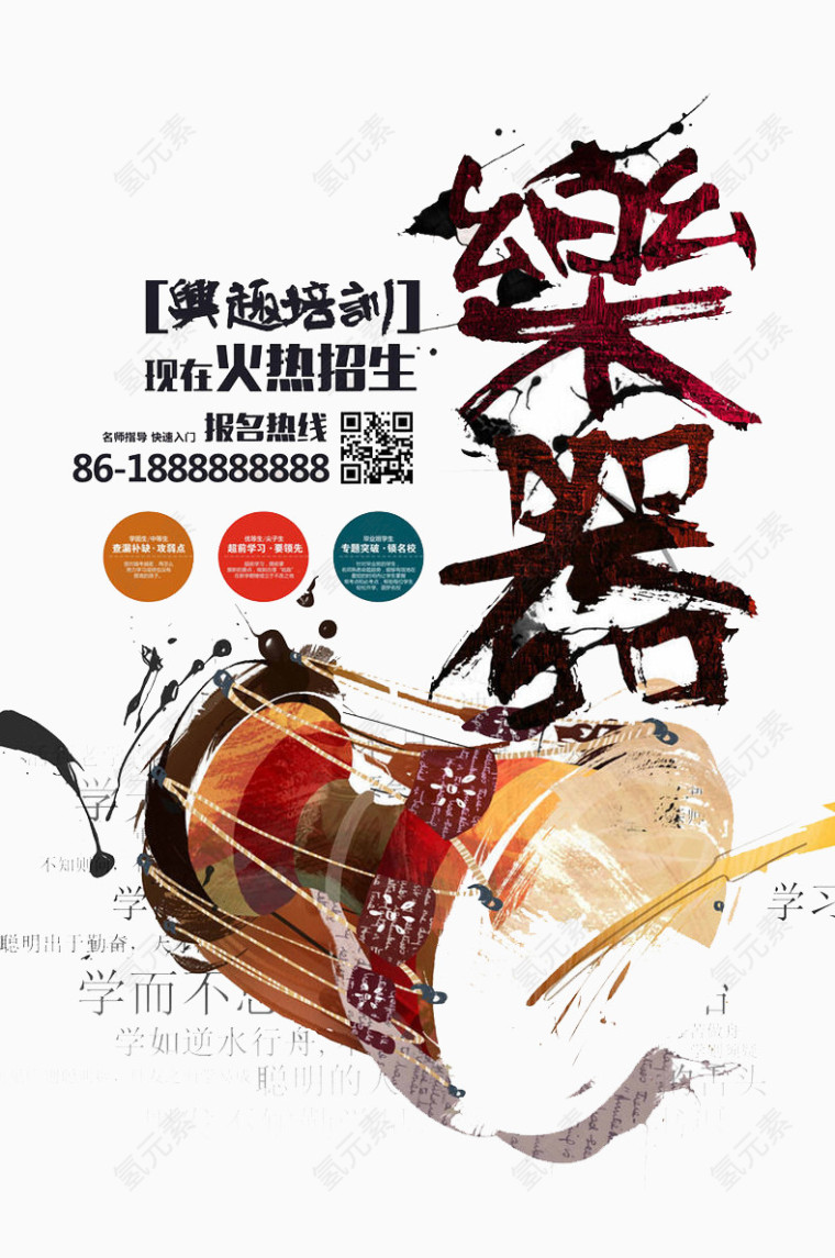 乐器