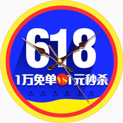 6.18年中大促