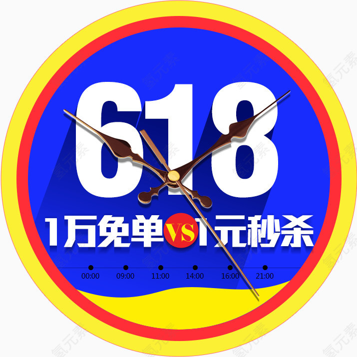 6.18年中大促