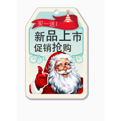 圣诞淘宝新品上市标签