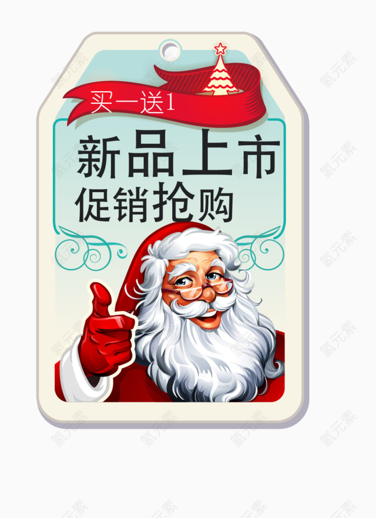 圣诞淘宝新品上市标签