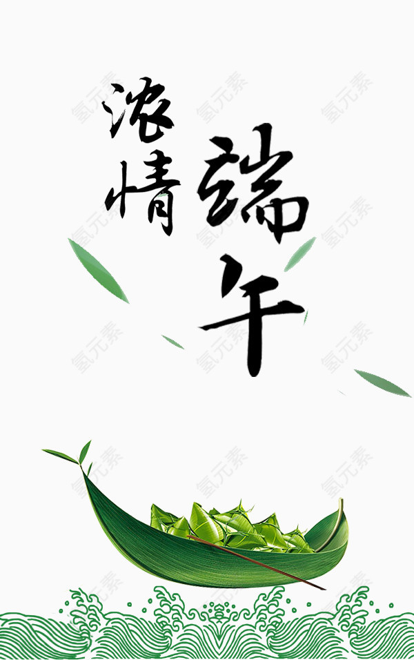 浓情端午粽子