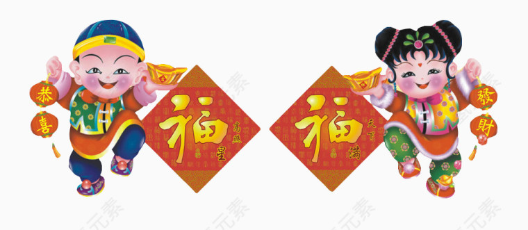 春节福娃