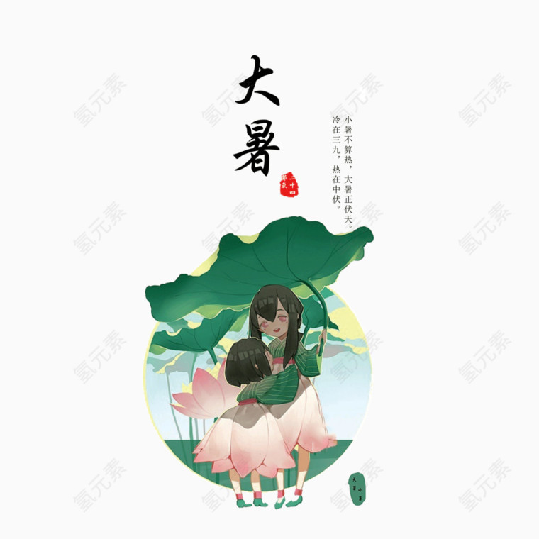 二十四节气