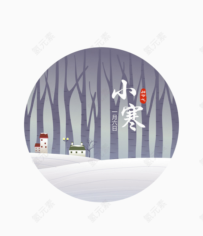 24节气小寒