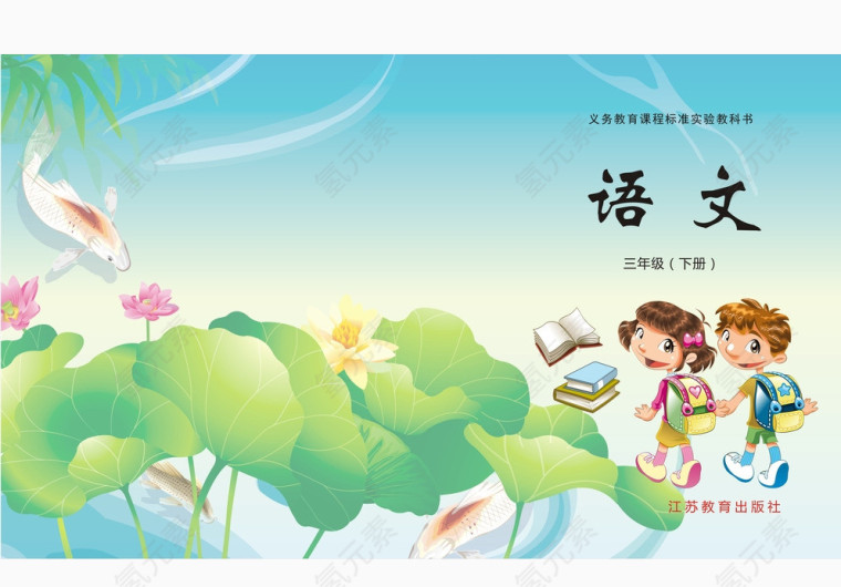 语文书矢量图