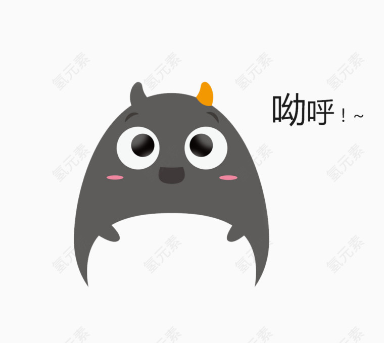 呦呼