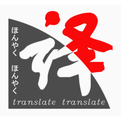 翻译类广告
