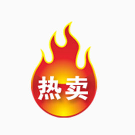 高清淘宝促销标签PSD素材