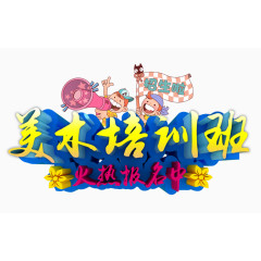 培训机构