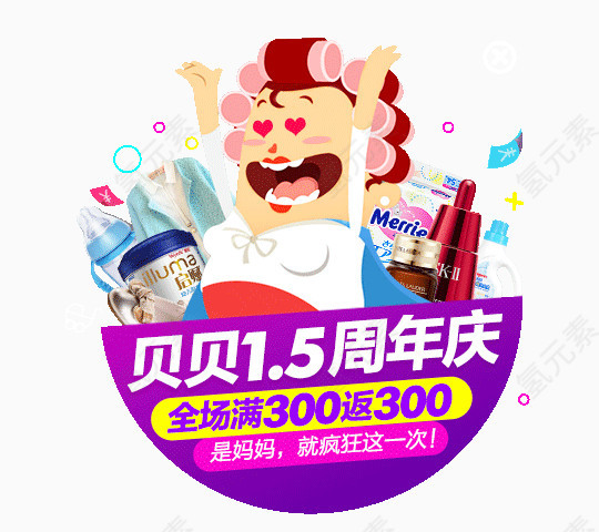 周年庆活动