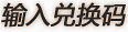中国风图片游戏标志素材