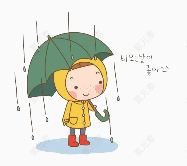 下雨天