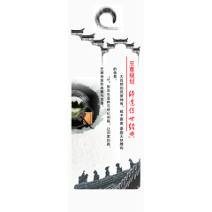 水墨江南地产海报地产手册