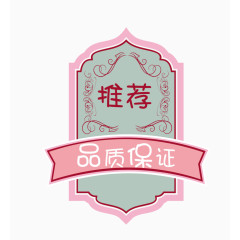 欧式简约促销标签设计