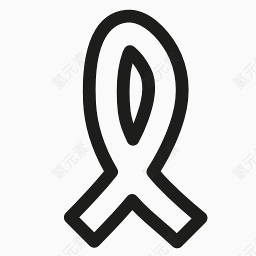 预防艾滋病标志图标