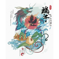 端午舞龙舟背景