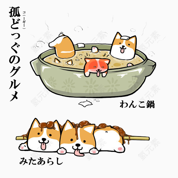 扁平化卡通柴犬