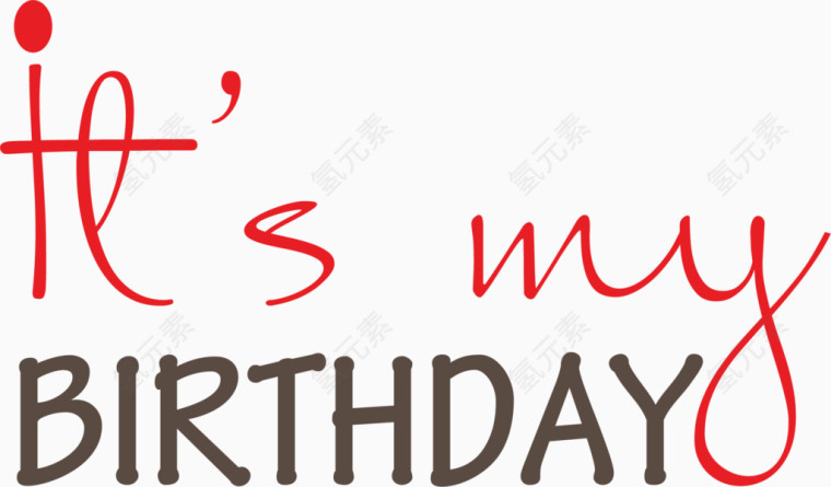 童趣生日艺术字矢量素材