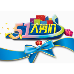 51大剪价立体字