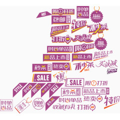 特价秒杀新品上市标签