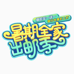 艺术 字体 红色 梦想