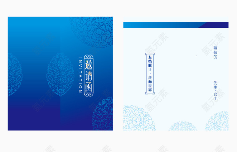 邀请函模板