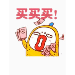 买买买卡通人物