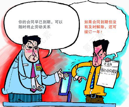 漫画宣传解释法律知识