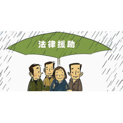 法律知识宣传推广漫画