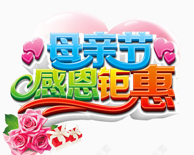母亲节