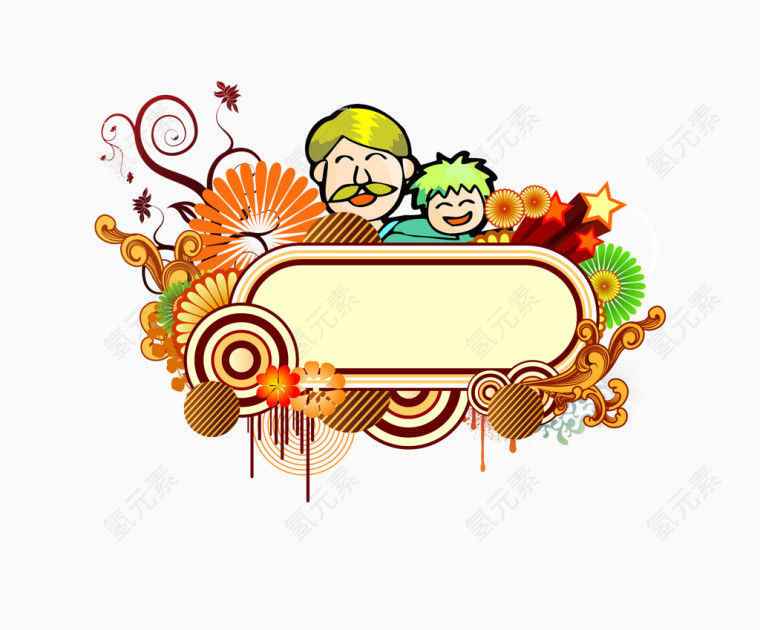 父亲节促销标签