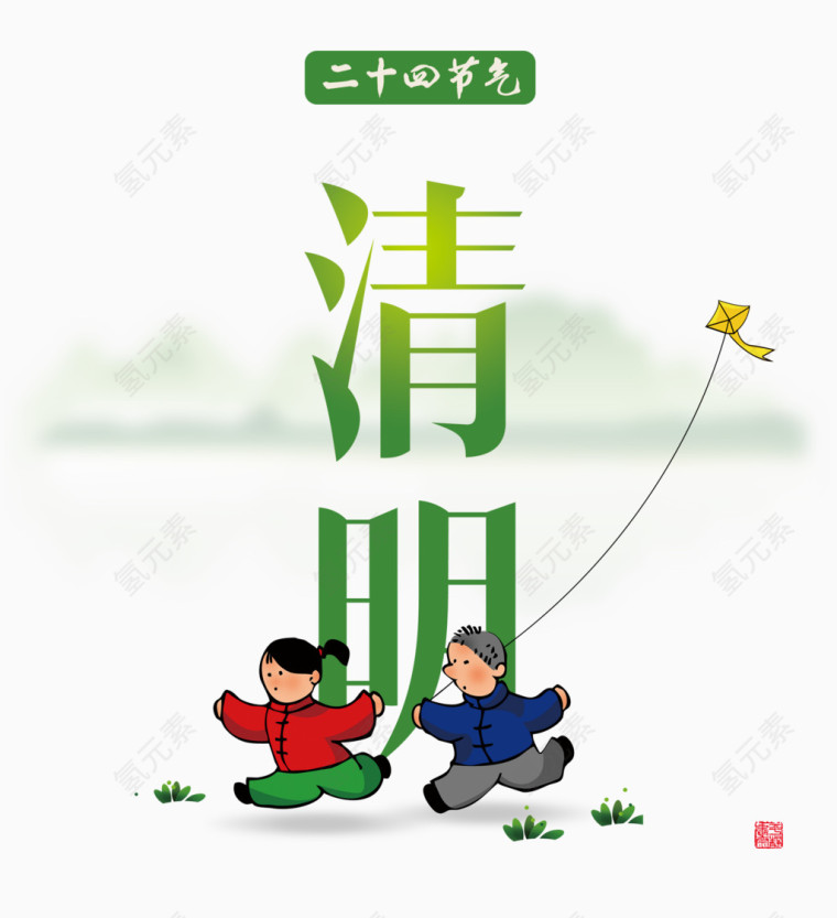 二十四节气清明